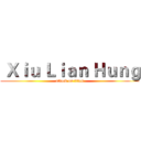  Ｘｉｕ Ｌｉａｎ Ｈｕｎｇ (attack on titan)