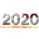 ２０２０ (PARTE 2)