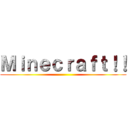 Ｍｉｎｅｃｒａｆｔ！！ ()