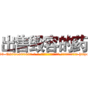 出售毁容的药 (出售毁容的药【电-186x2687x6963-Q278180069元-吉-药-业】我们做的是长期生意,靠的是老客户长期支持 http://sngk.net/cUxaDO
)