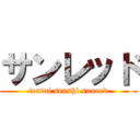 サンレッド (tentai senshi sunred)