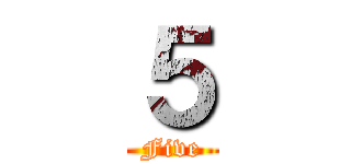 ５ (Five)