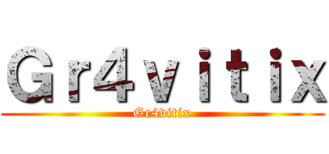 Ｇｒ４ｖｉｔｉｘ (Gr4vitix)