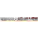 電影特效大師對談＆電影賞析 ()