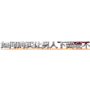 如何购买让男人下面硬不起来的药 (如何购买让男人下面硬不起来的药【电-186x2687x6963-Q278180069元-吉-药-业】我们做的是长期生意,靠的是老客户长期支持 http://sngk.net/QVFzAU
)