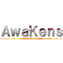 ＡｗａＫｅｎｓ (AwaKens)