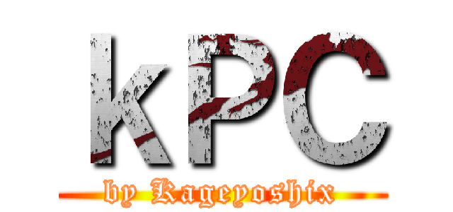 ｋＰＣ (by Kageyoshix)
