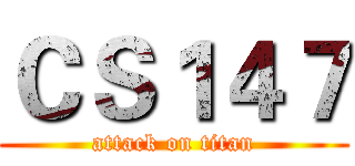 ＣＳ１４７ (attack on titan)