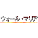ウォール・マリア (attack on titan)