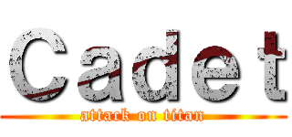 Ｃａｄｅｔ (attack on titan)