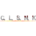 Ｃ．Ｌ．Ｓ．Ｎ．Ｋ (Periodico)