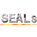 ＳＥＡＬｓ ()