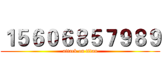 １５６０６８５７９８９ (attack on titan)