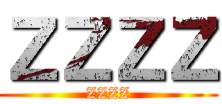ＺＺＺＺ (ZZZZ)