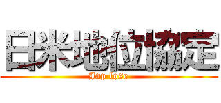 日米地位協定 (Jap lose)