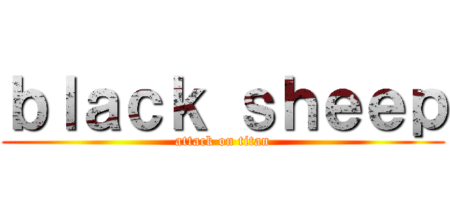 ｂｌａｃｋ ｓｈｅｅｐ (attack on titan)