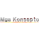 Ｍｇａ Ｋｏｎｓｅｐｔｏ (sa El Filibusterismo)