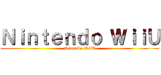 Ｎｉｎｔｅｎｄｏ ＷｉｉＵ (Nintendo WiiU)