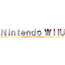 Ｎｉｎｔｅｎｄｏ ＷｉｉＵ (Nintendo WiiU)