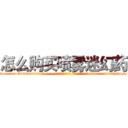 怎么购买喷雾迷幻药 (怎么购买喷雾迷幻药【电-话151x68344x817-Q1065427042元-吉-药-业】我们做的是长期生意,靠的是老客户长期支持 怎么购买喷雾迷幻药在发表了一篇http://sngk.net/5VNLce

参考消息网我们做的是长期生意,靠的是老客户长期支持也许我们早该意识到，就连鲍勃·霍斯金斯（金球奖戏剧类电影男主角 
)