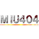 ＭＩＵ４０４ ()