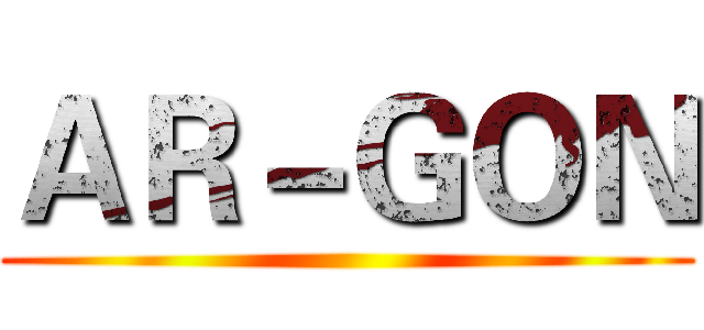 ＡＲ－ＧＯＮ ()