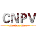 ＣＮＰＶ (attack on titan)