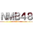 ＮＭＢ４８ (nmb Love)