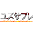 ユズサブレ (The highest dog in the world )