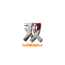 双 (www.fuliqu.com)