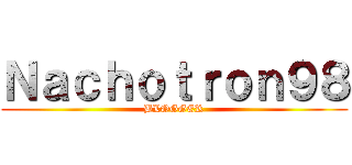 Ｎａｃｈｏｔｒｏｎ９８ (BLOGGER)