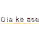 Ｏｌａ ｋｅ ａｓｅ (nada)