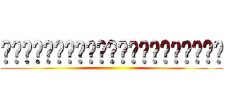 คนจนก็รวยได้แค่พยายาม ()