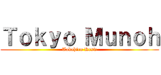 Ｔｏｋｙｏ Ｍｕｎｏｈ (Takahiro Krsw)