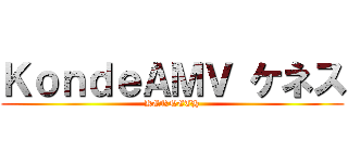 ＫｏｎｄｅＡＭＶ ケネス (KENNETH)