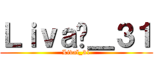 Ｌｉｖａï＿３１ (Livaï_31)