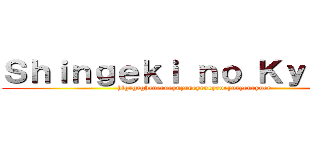 Ｓｈｉｎｇｅｋｉ ｎｏ Ｋｙｏｊｉｎ (hfgrgrghruerueyuyrueyrueyrueyuryeuryuer)