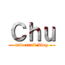 Ｃｈｕ (minecraft blog)