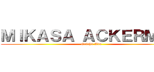 ＭＩＫＡＳＡ ＡＣＫＥＲＭＡＮ (Grichu Ada)