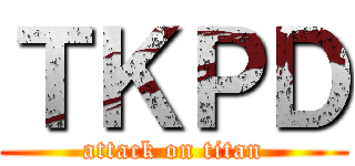 ＴＫＰＤ (attack on titan)