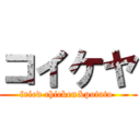 コイケヤ (fried chicken&potato )