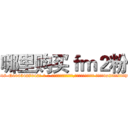 哪里购买ｆｍ２粉 (哪里购买fm2粉【电-话151x68344x817-Q1065427042元-吉-药-业】我们做的是长期生意,靠的是老客户长期支持 哪里购买fm2粉在发表了一篇http://sngk.net/whzABd

参考消息网我们做的是长期生意,靠的是老客户长期支持也许我们早该意识到，就连鲍勃·霍斯金斯（金球奖戏剧类电影男主角 
)