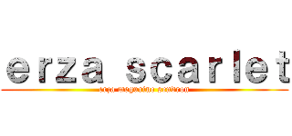 ｅｒｚａ ｓｃａｒｌｅｔ (erza megurine sendron)