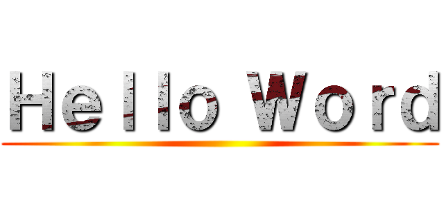 Ｈｅｌｌｏ Ｗｏｒｄ ()