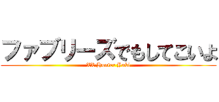 ファブリーズでもしてこいよ (XX Hunter Yuki)