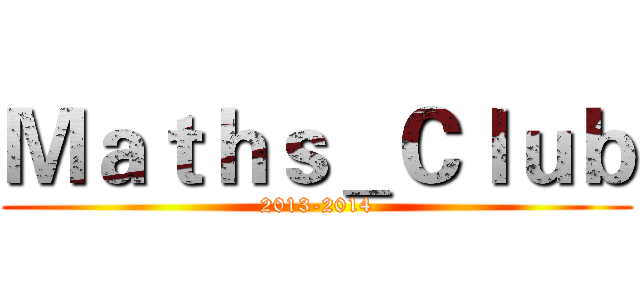 Ｍａｔｈｓ＿Ｃｌｕｂ (2013-2014)