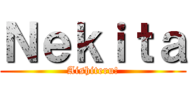 Ｎｅｋｉｔａ (Aishiteru!)
