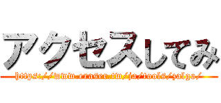 アクセスしてみ (https://www.eraser.tw/ja/tools/zalgo/)