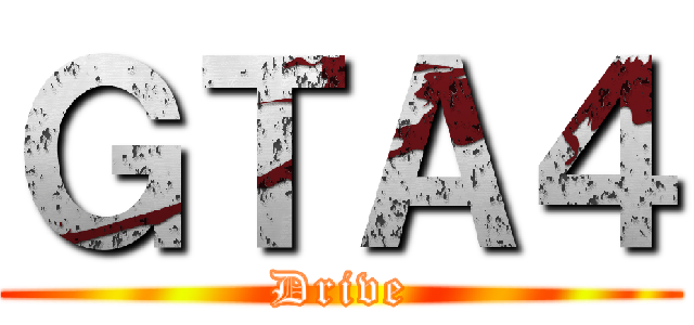 ＧＴＡ４ (Drive)