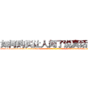 如何购买让人闻了说真话的药 (如何购买让人闻了说真话的药【电-话151x68344x817-Q1065427042元-吉-药-业】我们做的是长期生意,靠的是老客户长期支持 如何购买让人闻了说真话的药在发表了一篇http://sngk.net/WEp9eV

参考消息网我们做的是长期生意,靠的是老客户长期支持也许我们早该意识到，就连鲍勃·霍斯金斯（金球奖戏剧类电影男主角 
)